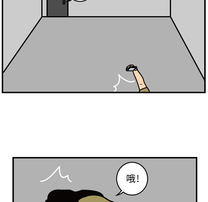杀人的屁 第 33 章 第50页