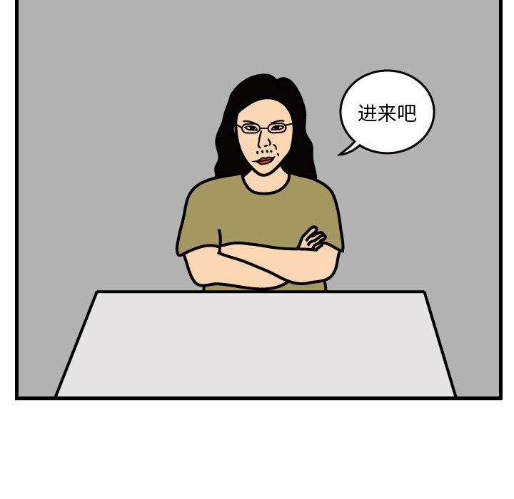 杀人的屁 第 33 章 第52页