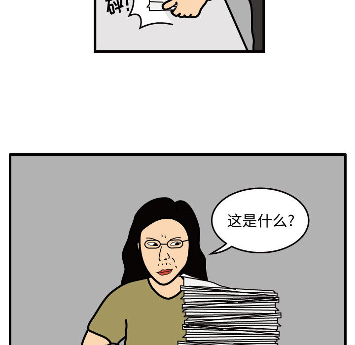 杀人的屁 第 33 章 第55页
