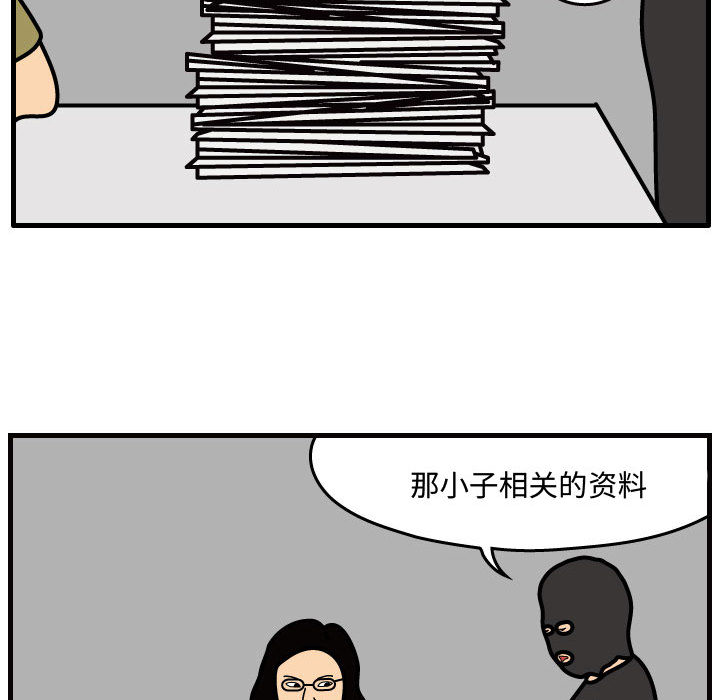 杀人的屁 第 33 章 第57页