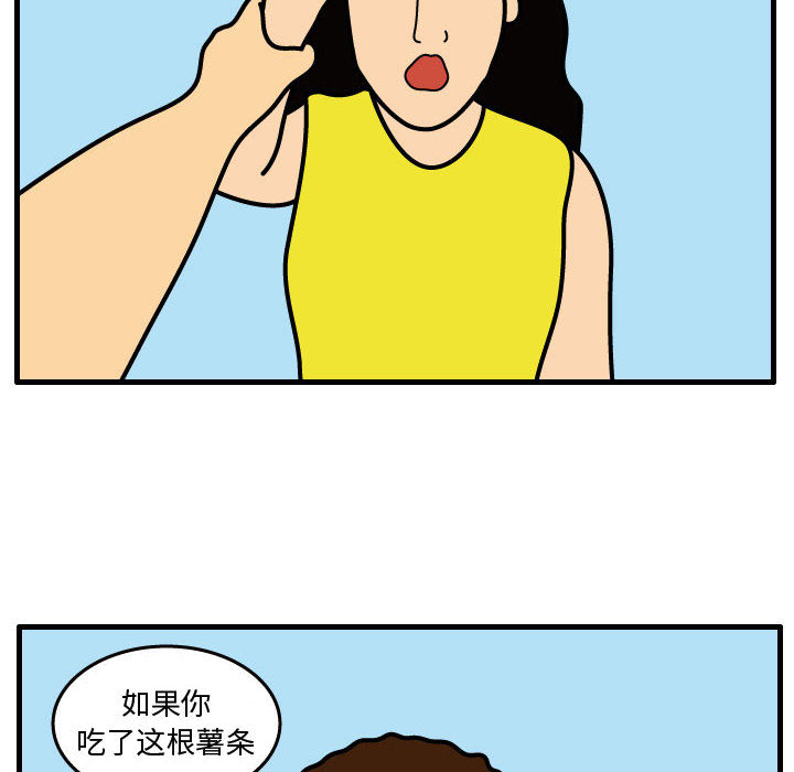 杀人的屁 第 33 章 第30页