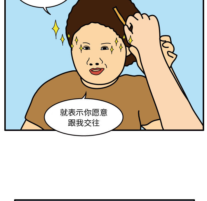 杀人的屁 第 33 章 第31页