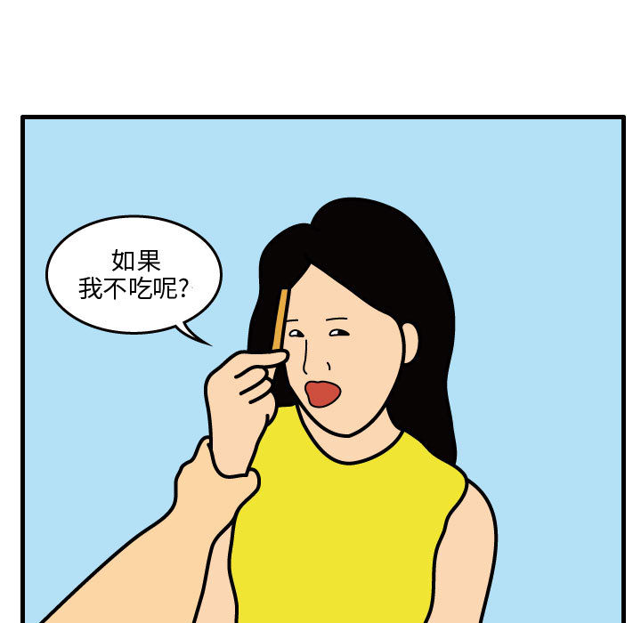 杀人的屁 第 33 章 第33页