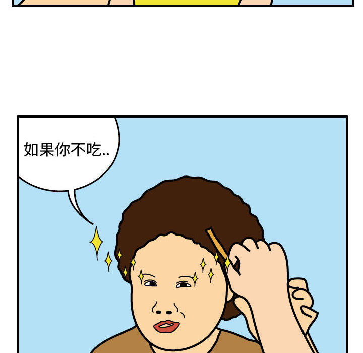 杀人的屁 第 33 章 第34页