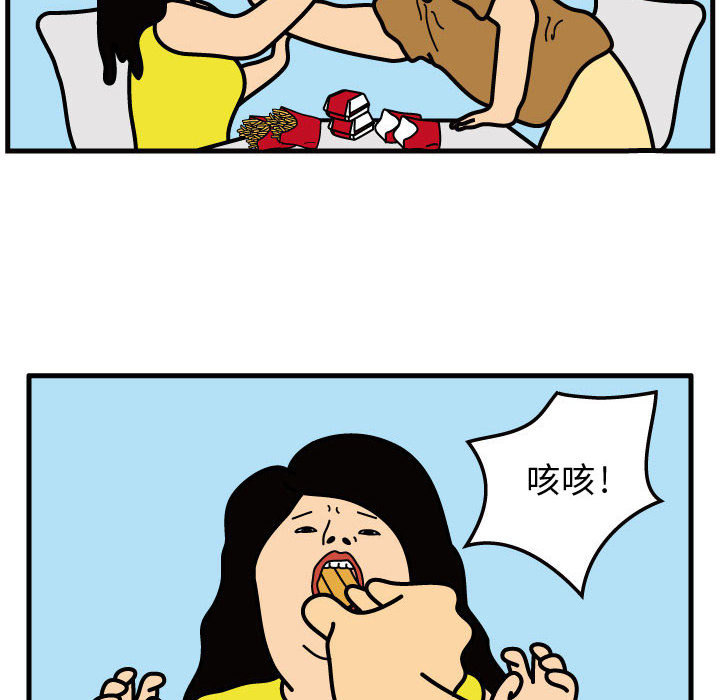 杀人的屁 第 33 章 第36页