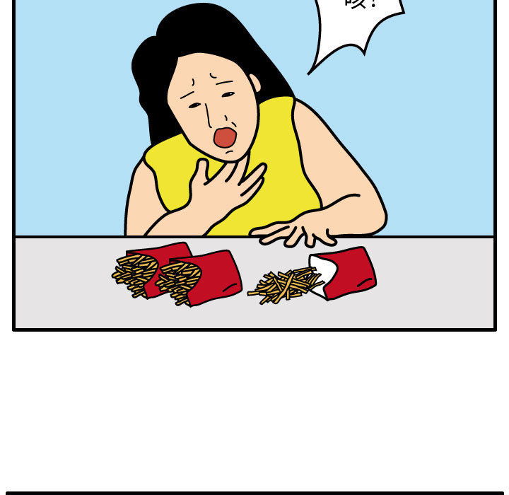 杀人的屁 第 33 章 第39页