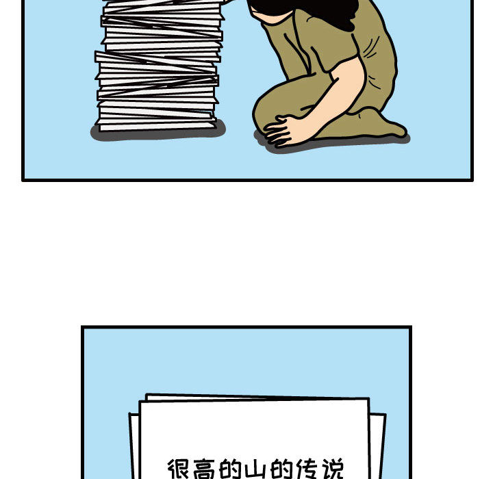 杀人的屁 第 33 章 第63页