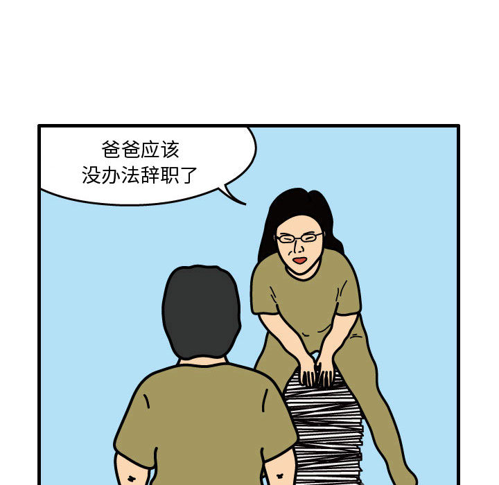 杀人的屁 第 33 章 第67页