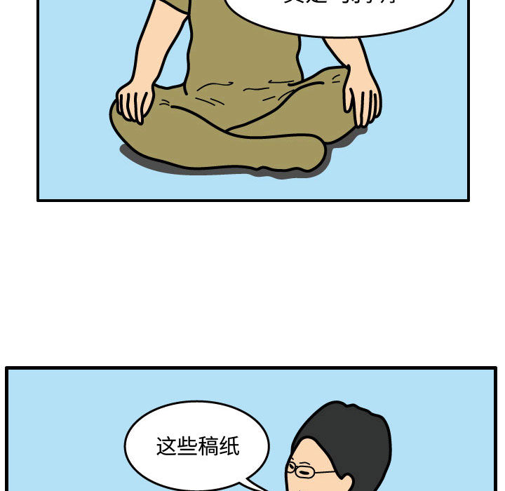 杀人的屁 第 33 章 第69页