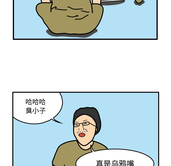 杀人的屁 第 33 章 第68页