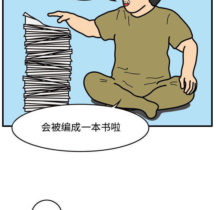 杀人的屁 第 33 章 第70页
