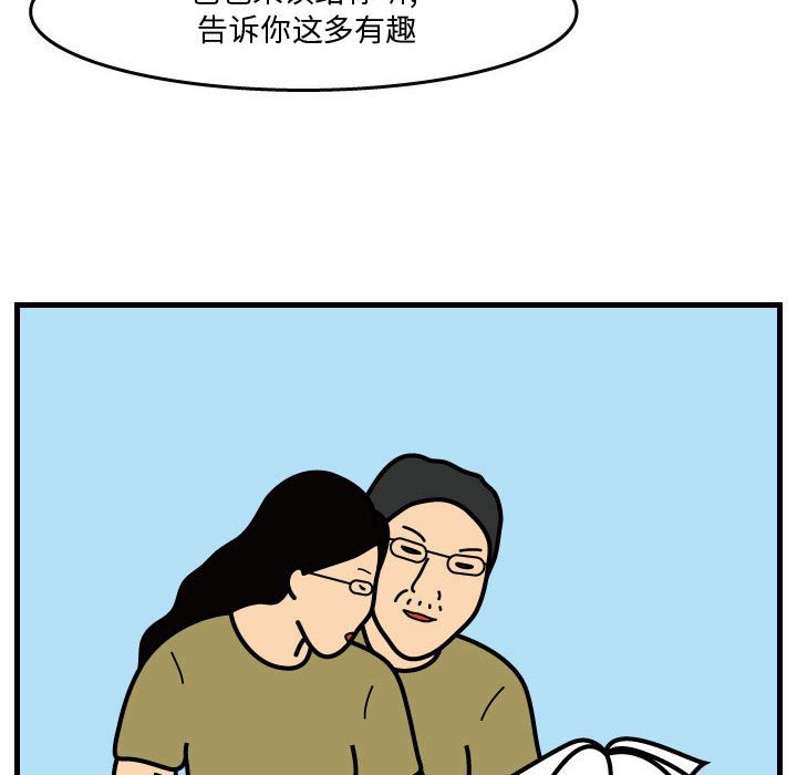杀人的屁 第 33 章 第72页