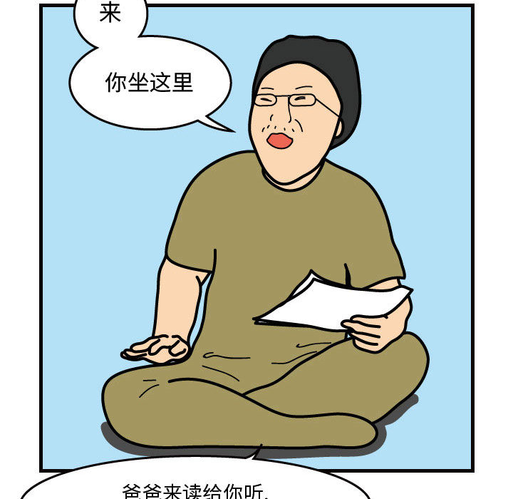 杀人的屁 第 33 章 第71页