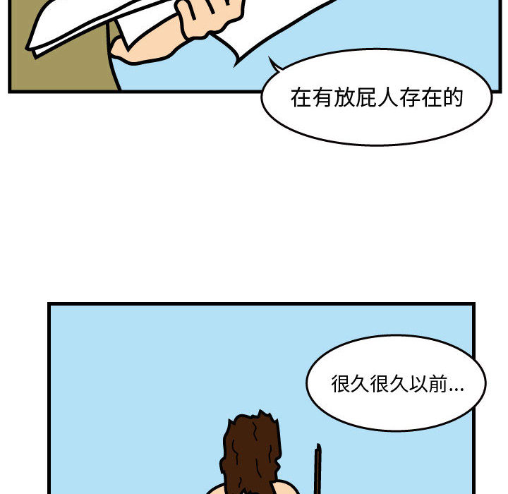 杀人的屁 第 33 章 第74页