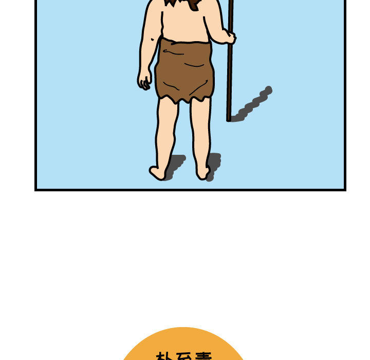 杀人的屁 第 33 章 第75页