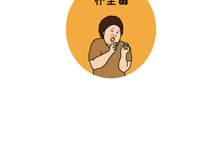 杀人的屁 第 33 章 第76页
