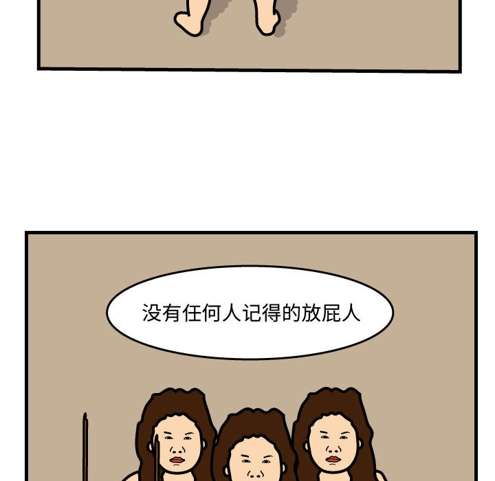 杀人的屁 第 34 章 第7页