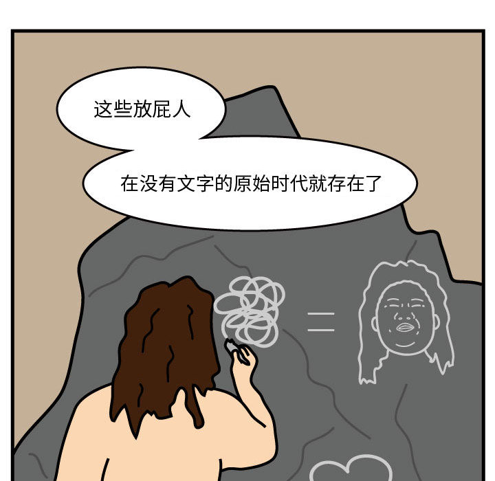 杀人的屁 第 34 章 第9页