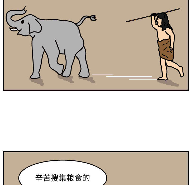 杀人的屁 第 34 章 第11页