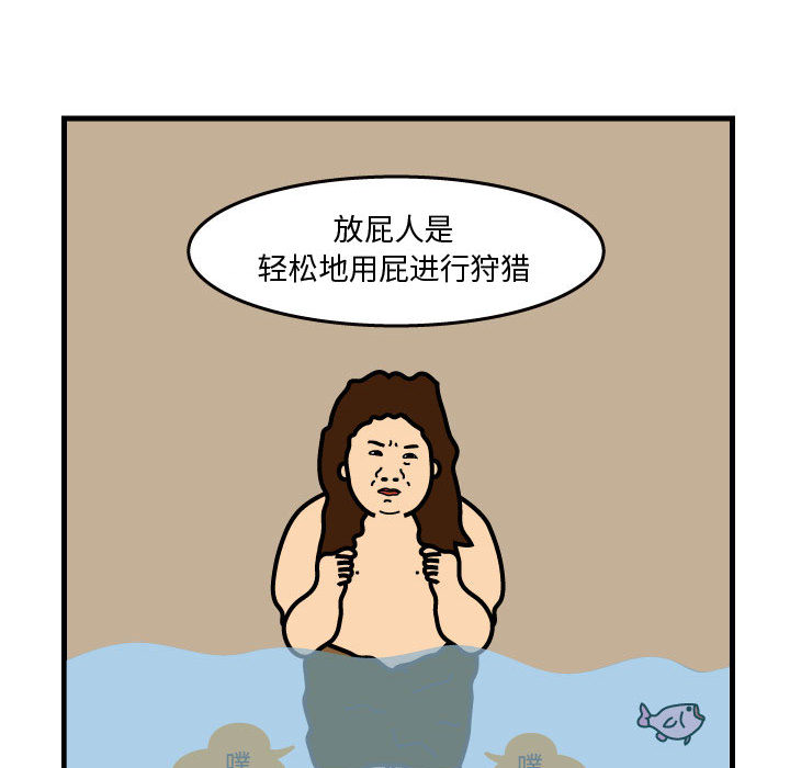 杀人的屁 第 34 章 第13页