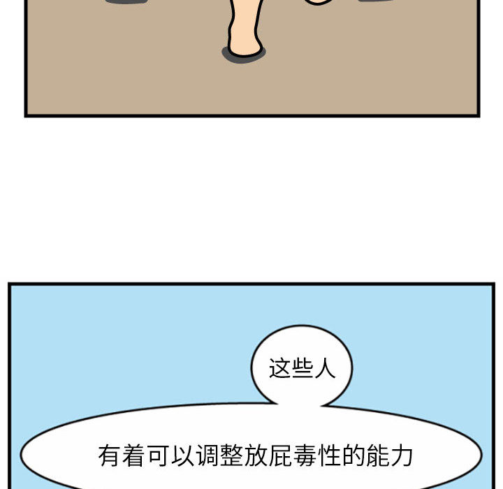 杀人的屁 第 34 章 第19页