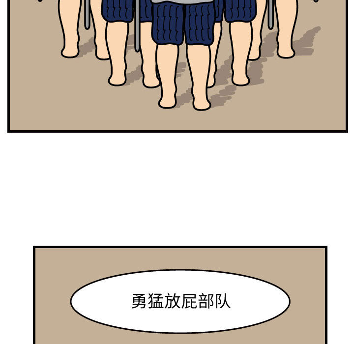 杀人的屁 第 34 章 第37页