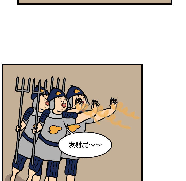 杀人的屁 第 34 章 第39页