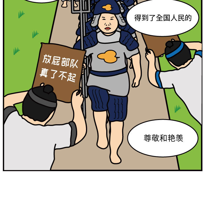 杀人的屁 第 34 章 第43页
