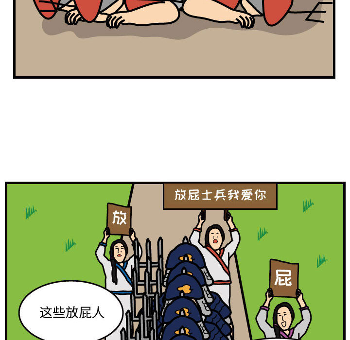 杀人的屁 第 34 章 第42页