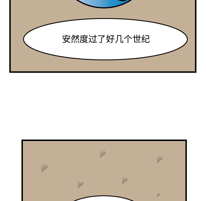 杀人的屁 第 34 章 第45页