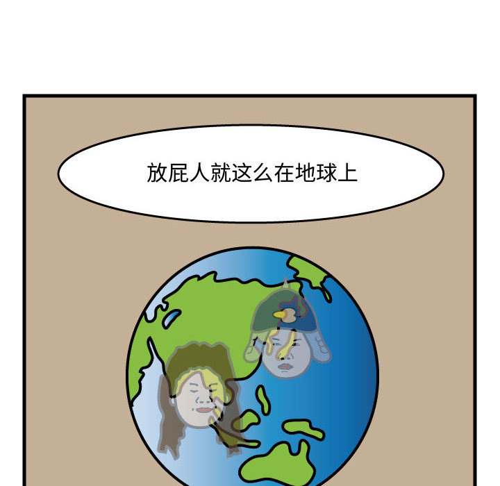 杀人的屁 第 34 章 第44页