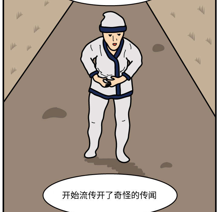 杀人的屁 第 34 章 第47页