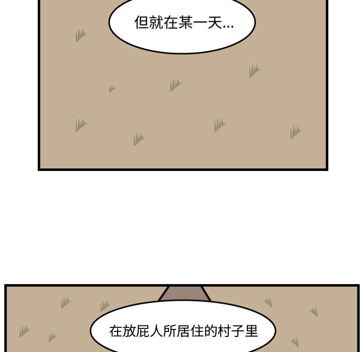 杀人的屁 第 34 章 第46页