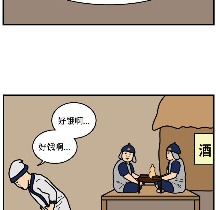 杀人的屁 第 34 章 第48页