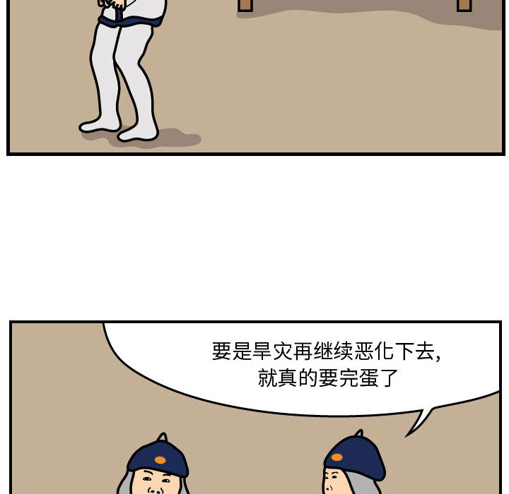杀人的屁 第 34 章 第49页