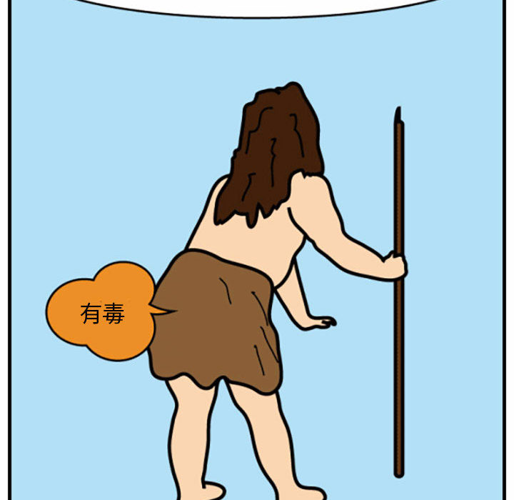 杀人的屁 第 34 章 第20页