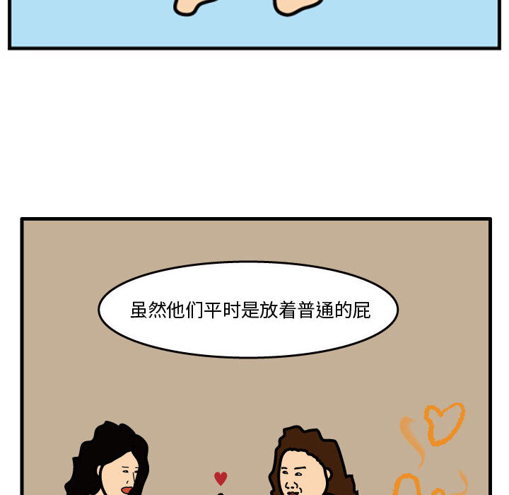 杀人的屁 第 34 章 第21页