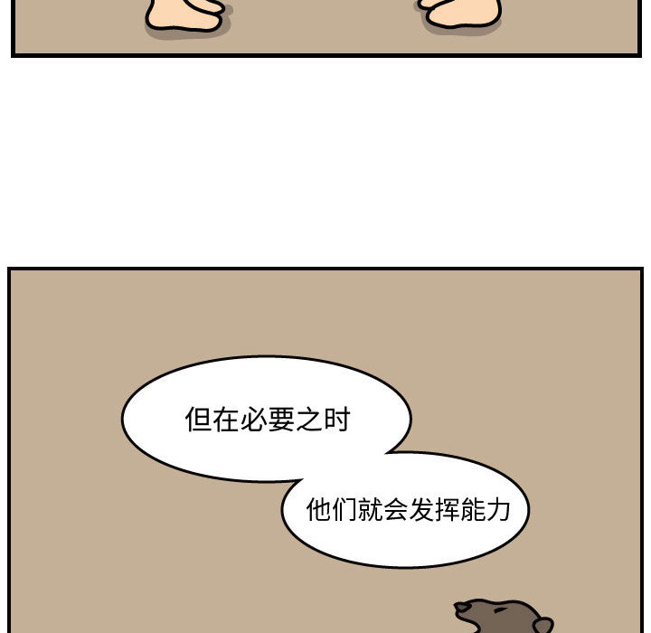 杀人的屁 第 34 章 第24页