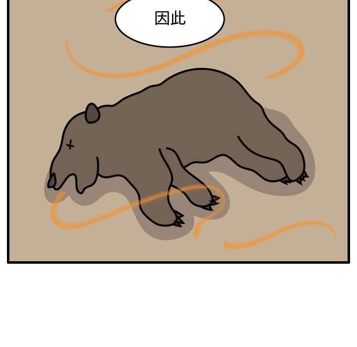 杀人的屁 第 34 章 第26页