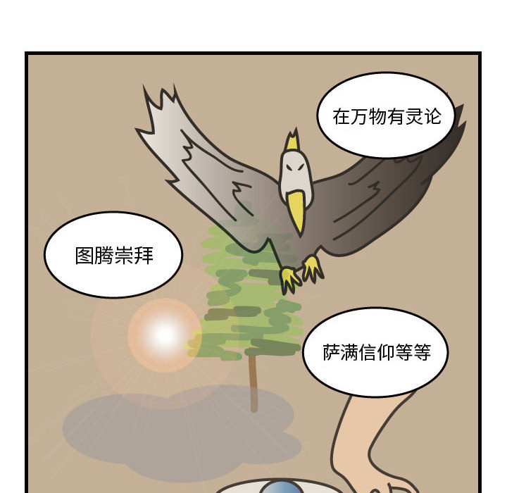 杀人的屁 第 34 章 第27页