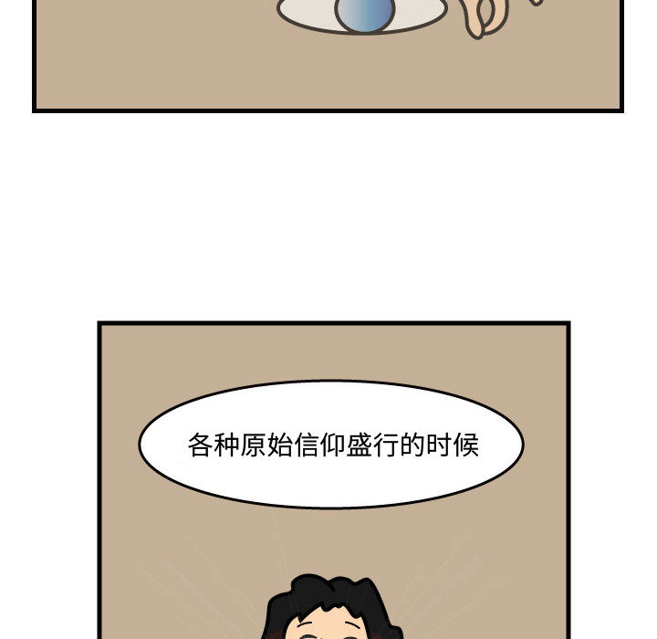 杀人的屁 第 34 章 第28页