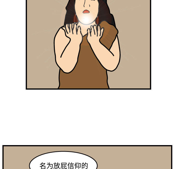 杀人的屁 第 34 章 第29页