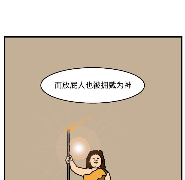 杀人的屁 第 34 章 第31页