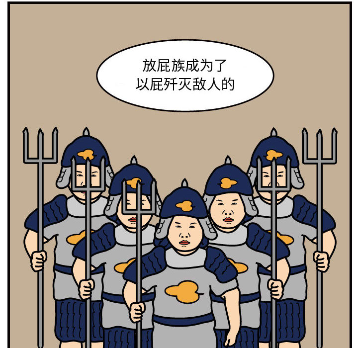 杀人的屁 第 34 章 第36页