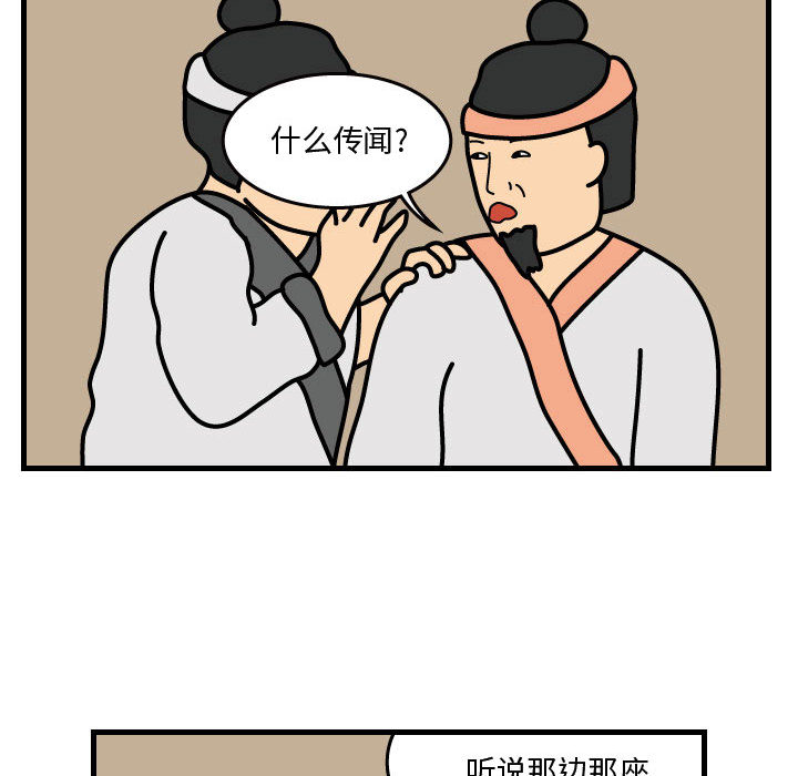 杀人的屁 第 34 章 第71页