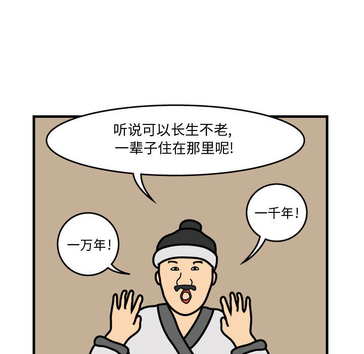杀人的屁 第 34 章 第73页