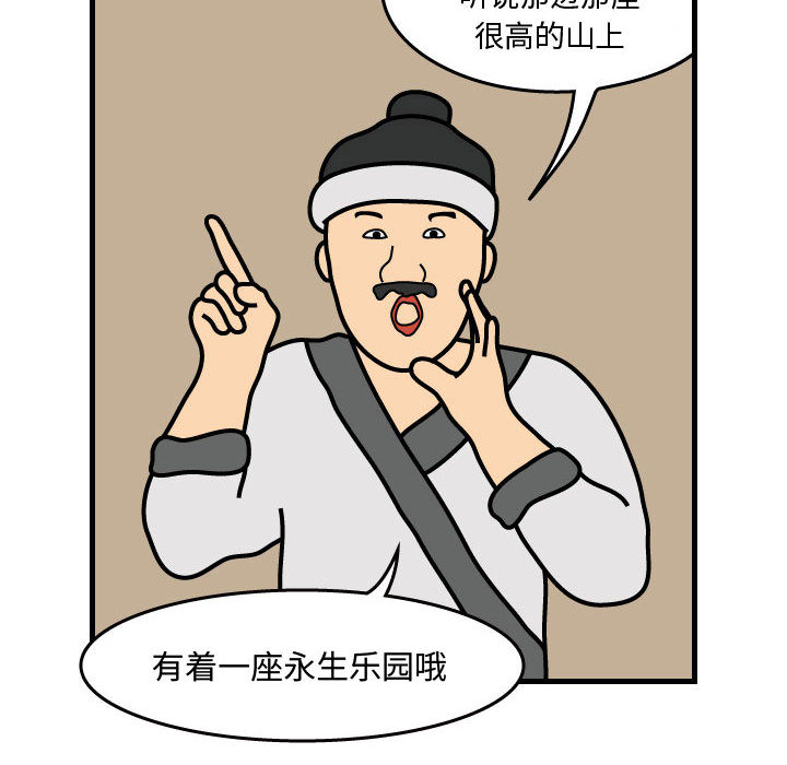 杀人的屁 第 34 章 第72页
