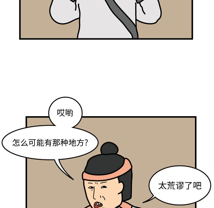 杀人的屁 第 34 章 第74页