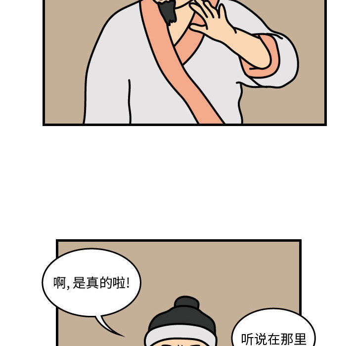 杀人的屁 第 34 章 第75页