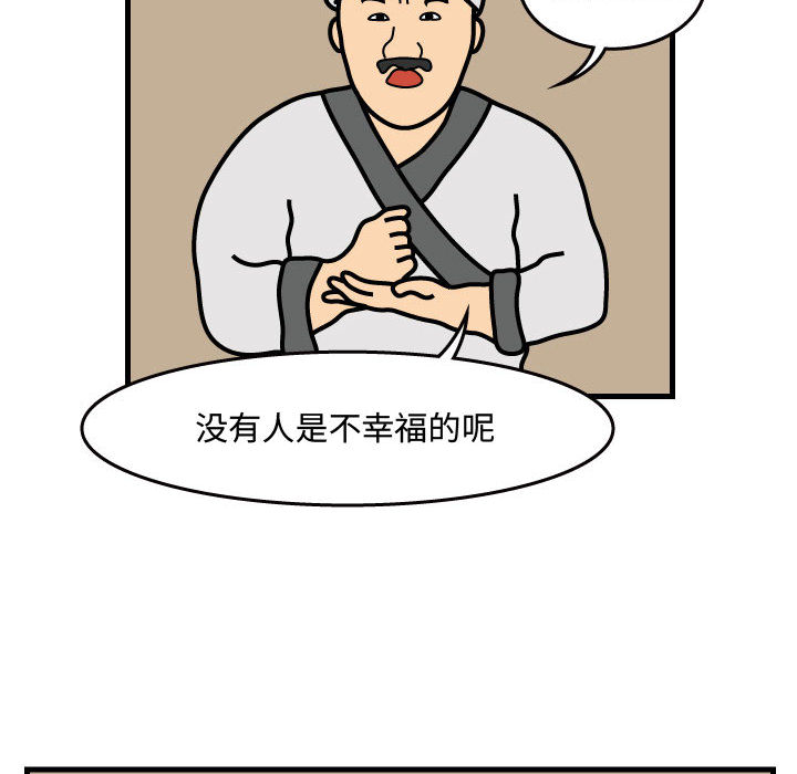 杀人的屁 第 34 章 第76页